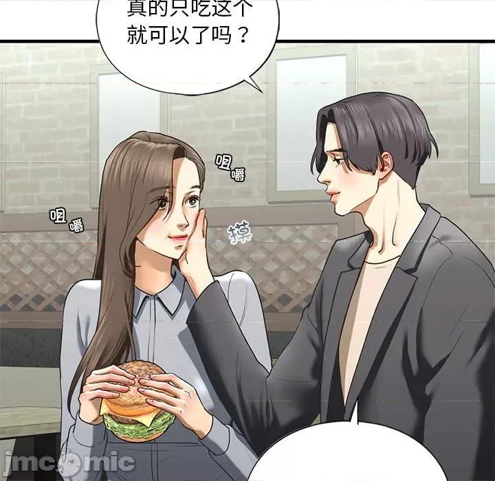 不要欺负我姐姐 我的继姐-我的继姐 第22话 第35页