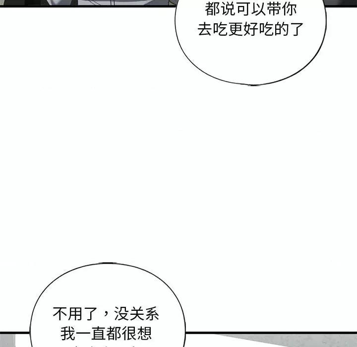不要欺负我姐姐 我的继姐-我的继姐 第22话 第36页