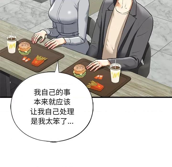不要欺负我姐姐 我的继姐-我的继姐 第22话 第42页