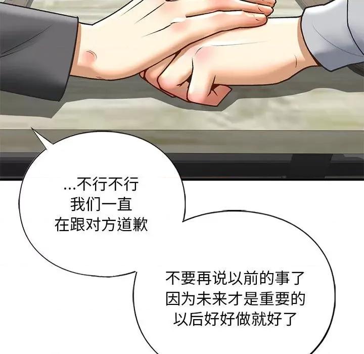 不要欺负我姐姐 我的继姐-我的继姐 第22话 第44页