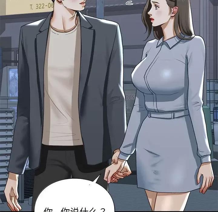 不要欺负我姐姐 我的继姐-我的继姐 第22话 第49页