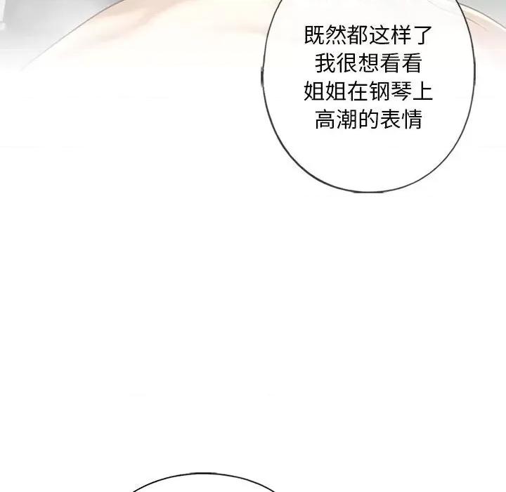 不要欺负我姐姐 我的继姐-我的继姐 第22话 第53页