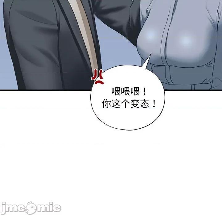 不要欺负我姐姐 我的继姐-我的继姐 第22话 第55页