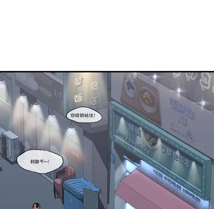 不要欺负我姐姐 我的继姐-我的继姐 第22话 第56页