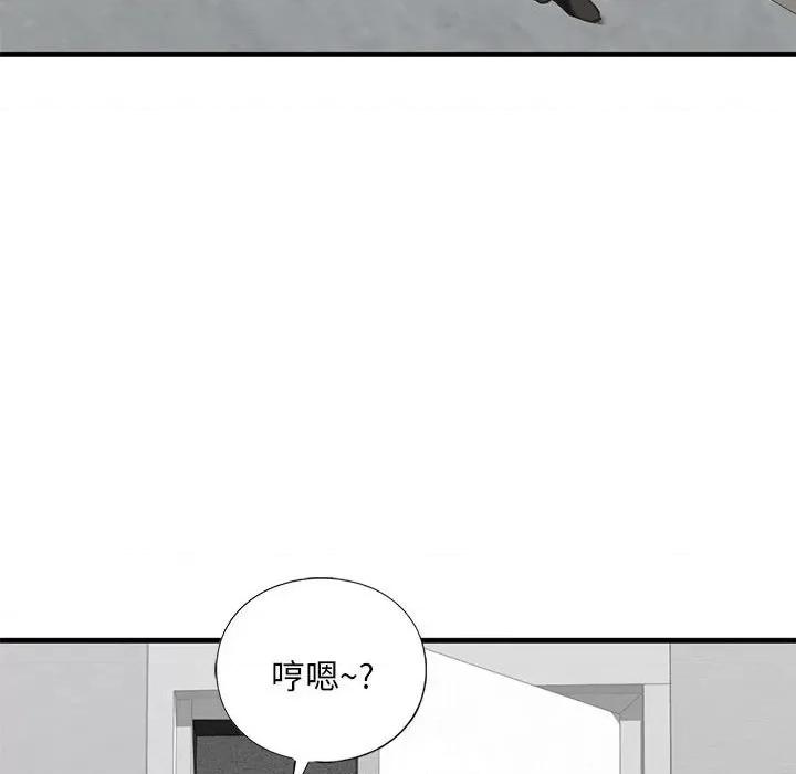不要欺负我姐姐 我的继姐-我的继姐 第22话 第61页