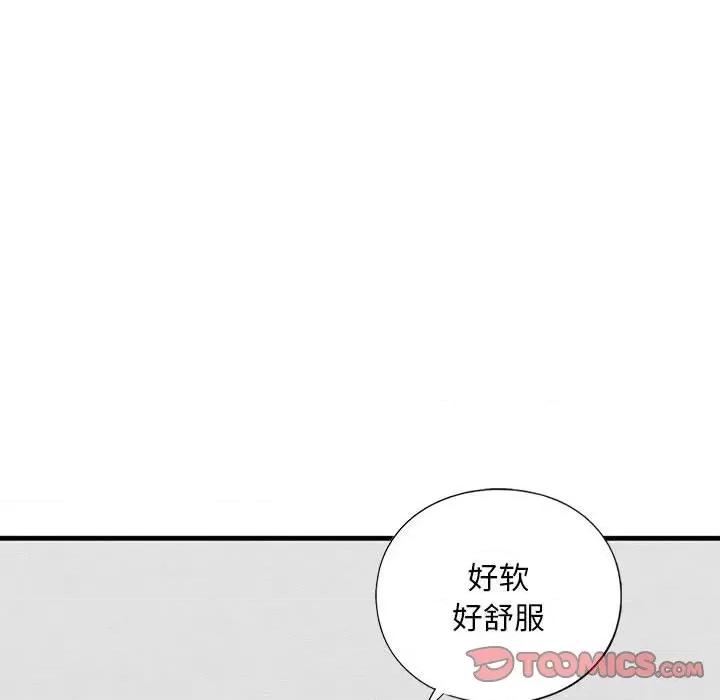 不要欺负我姐姐 我的继姐-我的继姐 第22话 第63页