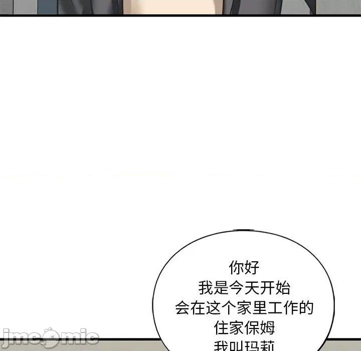 不要欺负我姐姐 我的继姐-我的继姐 第22话 第70页
