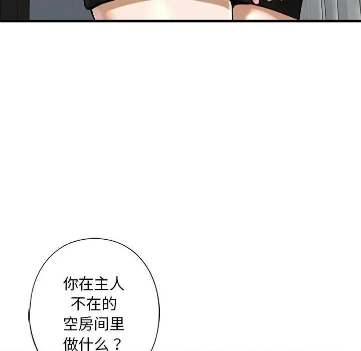 不要欺负我姐姐 我的继姐-我的继姐 第22话 第73页