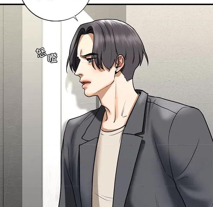 不要欺负我姐姐 我的继姐-我的继姐 第22话 第74页