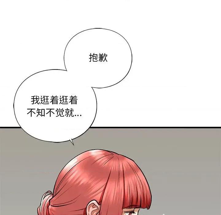 不要欺负我姐姐 我的继姐-我的继姐 第22话 第76页