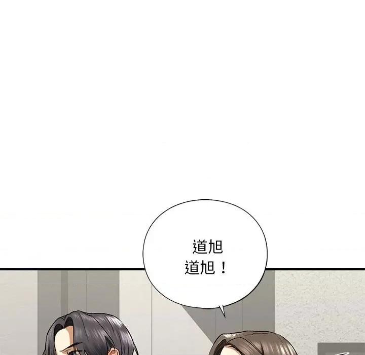 不要欺负我姐姐 我的继姐-我的继姐 第22话 第78页