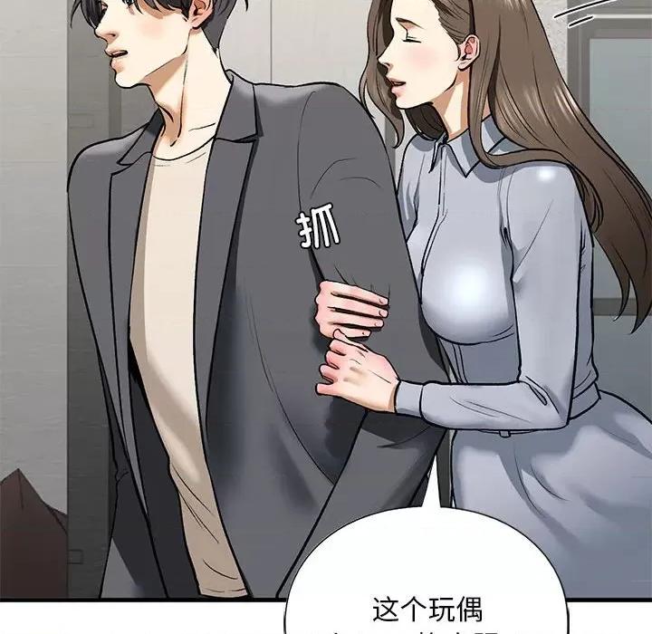 不要欺负我姐姐 我的继姐-我的继姐 第22话 第79页
