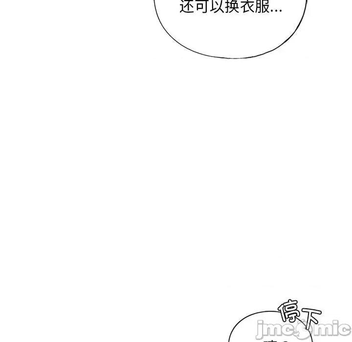 不要欺负我姐姐 我的继姐-我的继姐 第22话 第80页