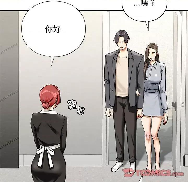 不要欺负我姐姐 我的继姐-我的继姐 第22话 第81页