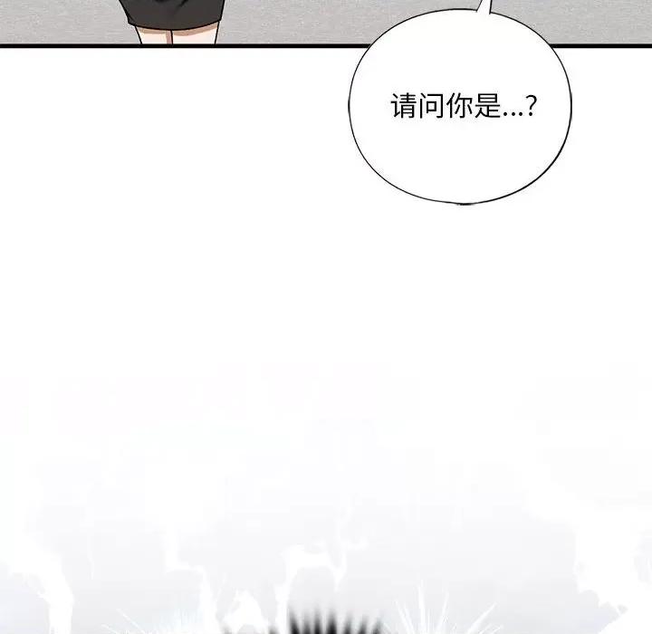 不要欺负我姐姐 我的继姐-我的继姐 第22话 第82页