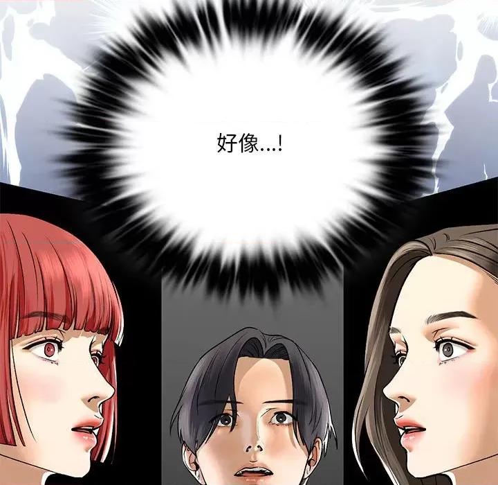 不要欺负我姐姐 我的继姐-我的继姐 第22话 第83页