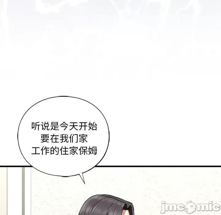 不要欺负我姐姐 我的继姐-我的继姐 第22话 第85页