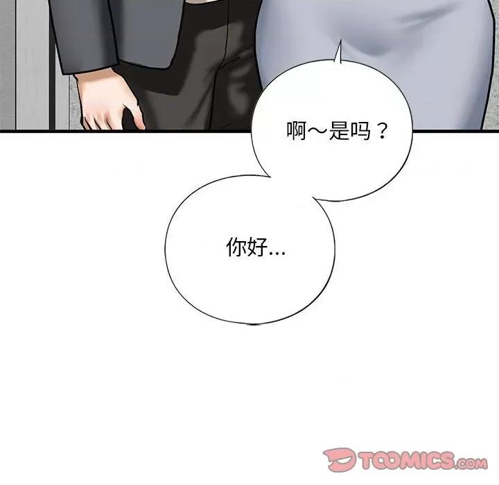 不要欺负我姐姐 我的继姐-我的继姐 第22话 第87页