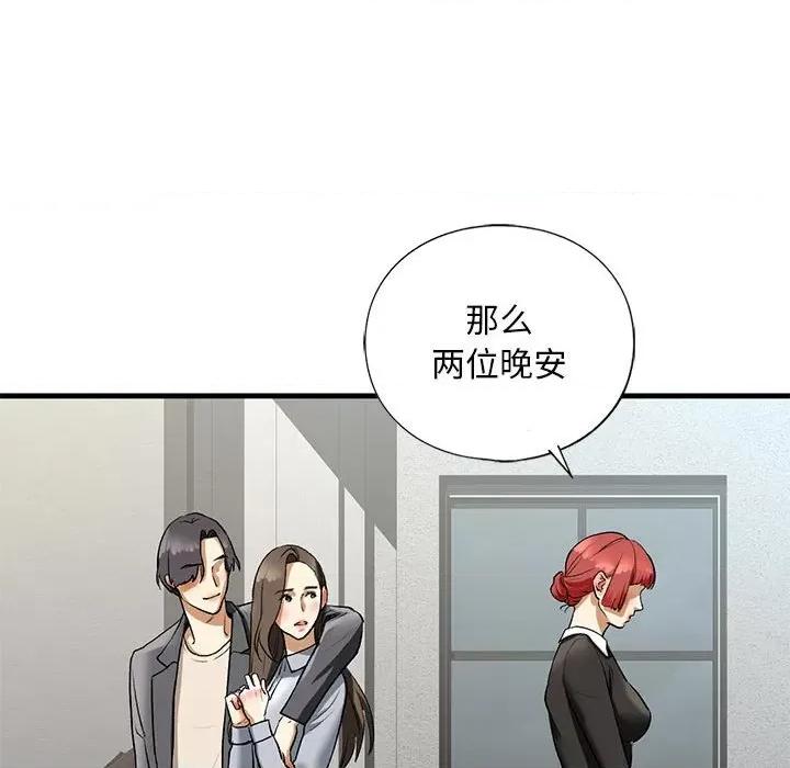 不要欺负我姐姐 我的继姐-我的继姐 第22话 第88页