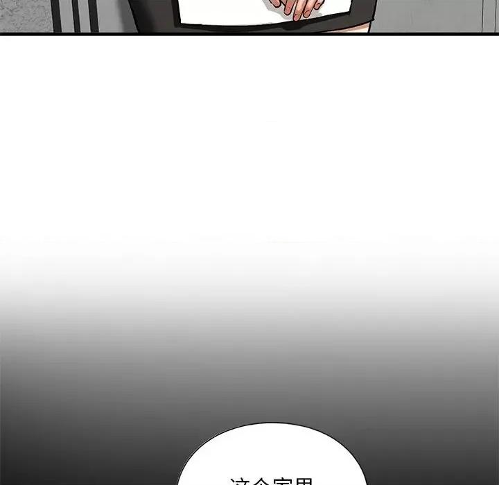 不要欺负我姐姐 我的继姐-我的继姐 第22话 第94页