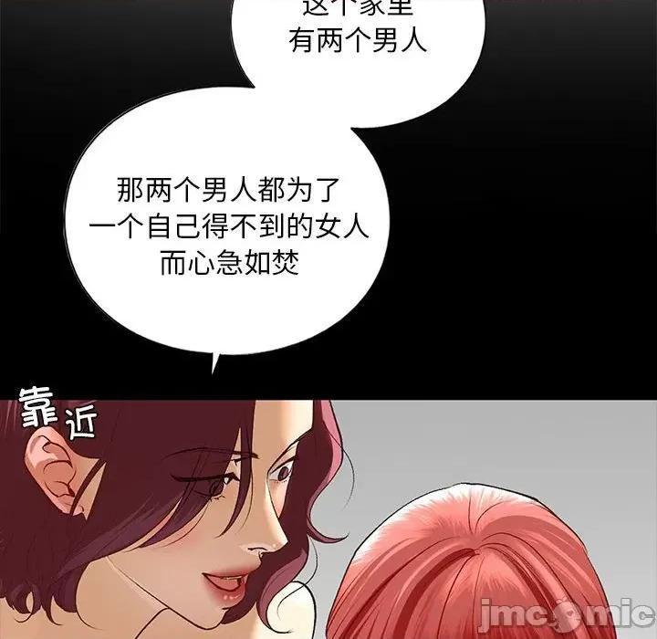 不要欺负我姐姐 我的继姐-我的继姐 第22话 第95页