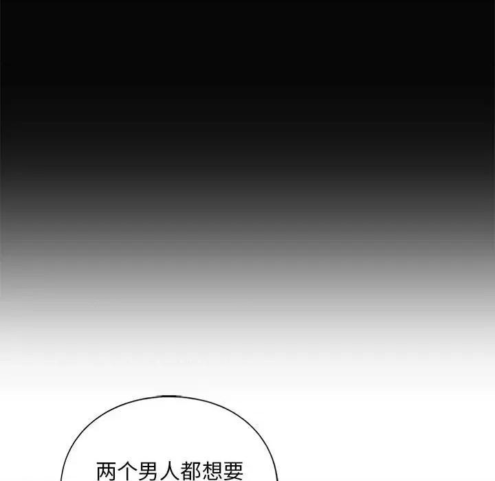 不要欺负我姐姐 我的继姐-我的继姐 第22话 第98页