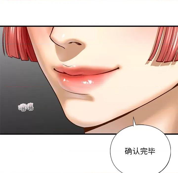 不要欺负我姐姐 我的继姐-我的继姐 第22话 第101页