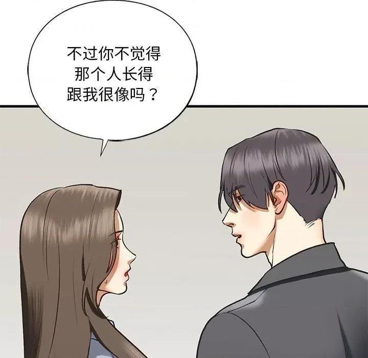 不要欺负我姐姐 我的继姐-我的继姐 第22话 第103页