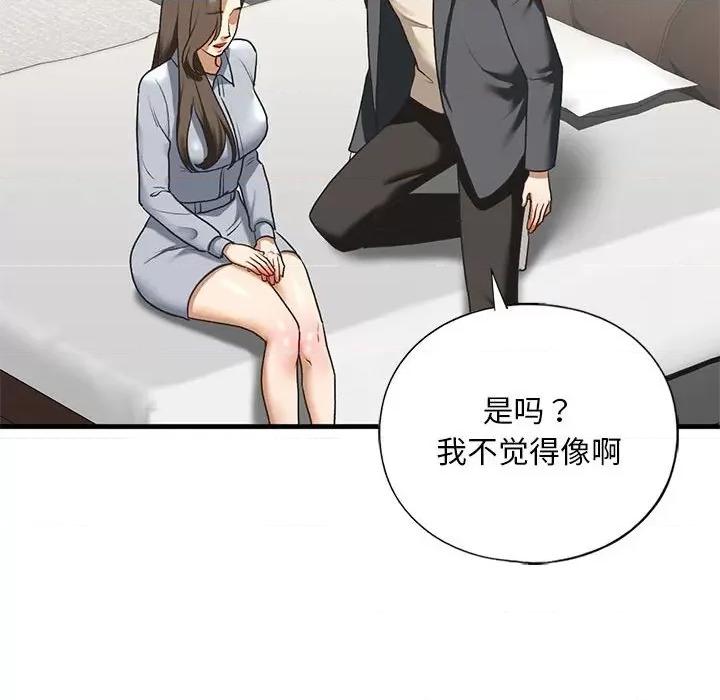 不要欺负我姐姐 我的继姐-我的继姐 第22话 第106页