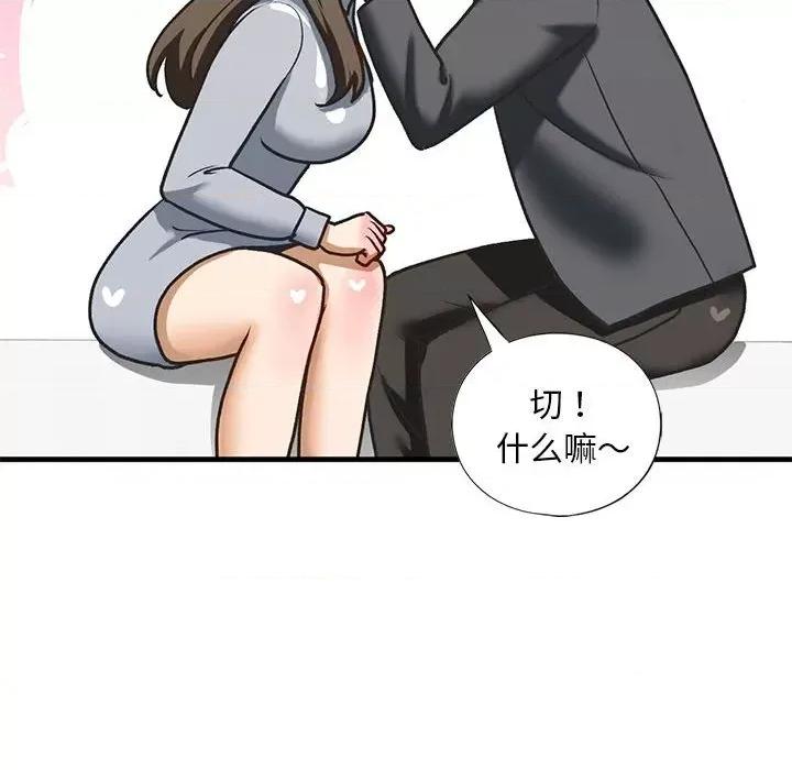 不要欺负我姐姐 我的继姐-我的继姐 第22话 第108页