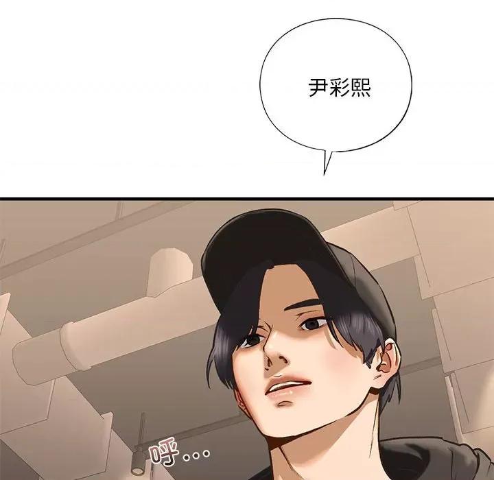 不要欺负我姐姐 我的继姐-我的继姐 第22话 第114页