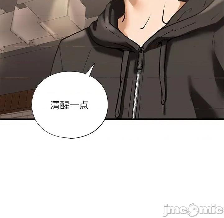 不要欺负我姐姐 我的继姐-我的继姐 第22话 第115页
