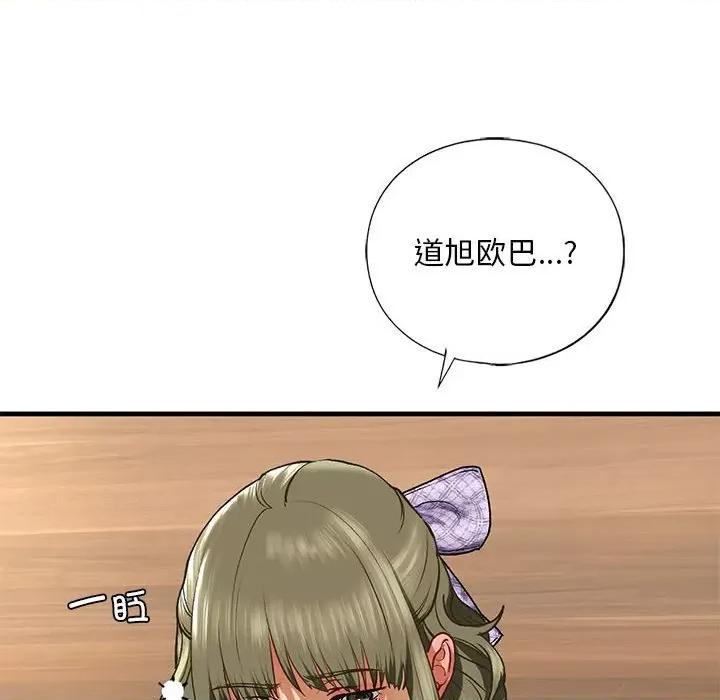 不要欺负我姐姐 我的继姐-我的继姐 第22话 第116页