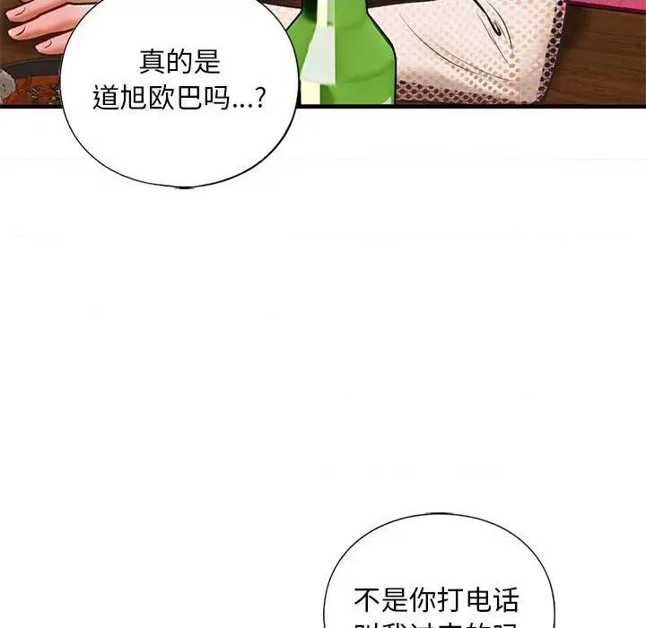 不要欺负我姐姐 我的继姐-我的继姐 第22话 第118页