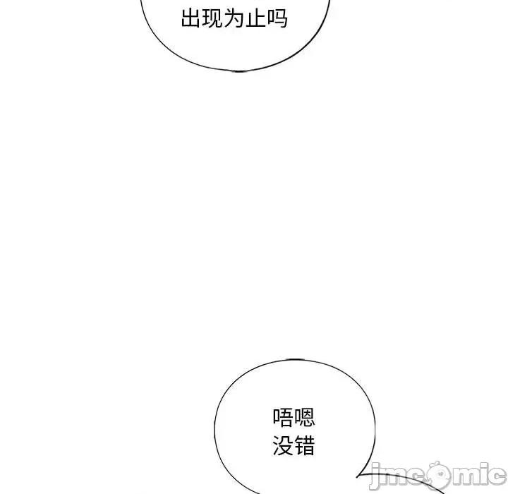 不要欺负我姐姐 我的继姐-我的继姐 第22话 第120页