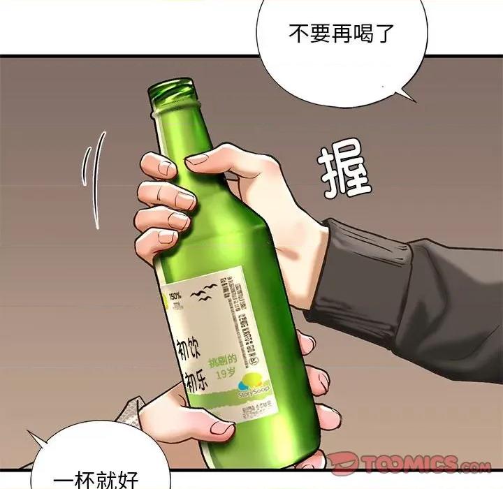 不要欺负我姐姐 我的继姐-我的继姐 第22话 第123页
