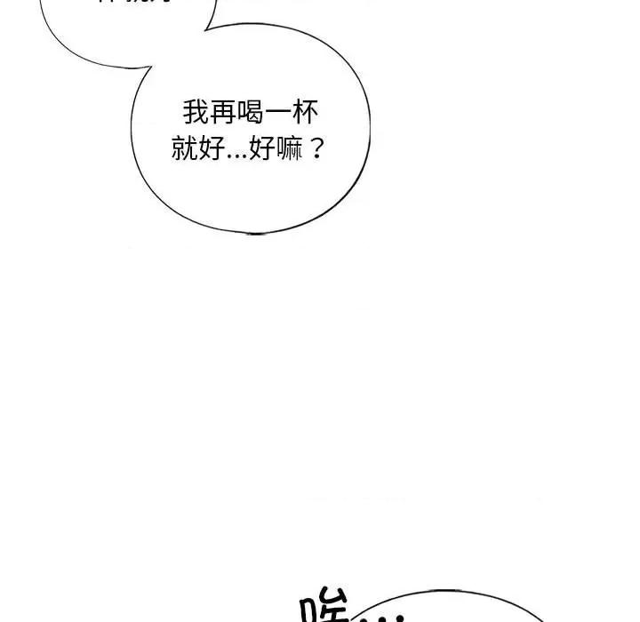 不要欺负我姐姐 我的继姐-我的继姐 第22话 第124页