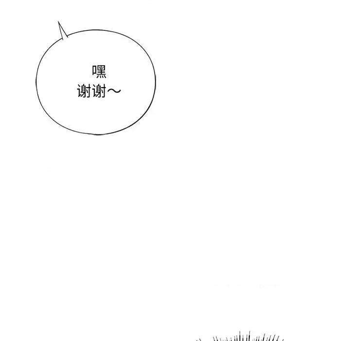 不要欺负我姐姐 我的继姐-我的继姐 第22话 第126页