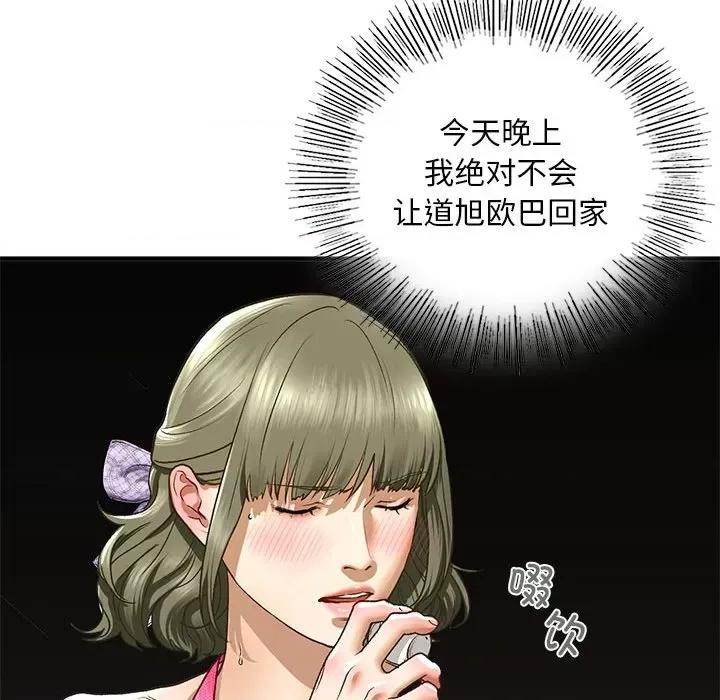 不要欺负我姐姐 我的继姐-我的继姐 第22话 第127页