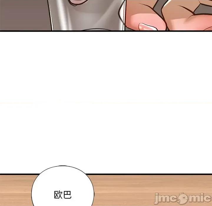不要欺负我姐姐 我的继姐-我的继姐 第22话 第130页