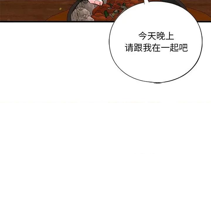 不要欺负我姐姐 我的继姐-我的继姐 第22话 第133页
