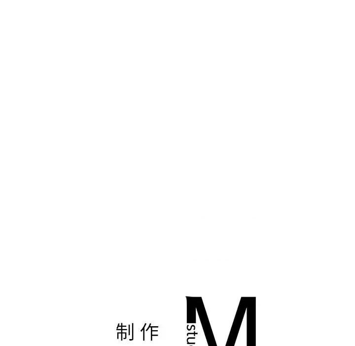 不要欺负我姐姐 我的继姐-我的继姐 第22话 第134页