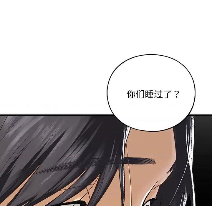 不要欺负我姐姐 我的继姐-我的继姐 第24话 第7页