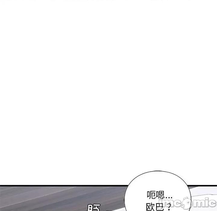 不要欺负我姐姐 我的继姐-我的继姐 第24话 第10页