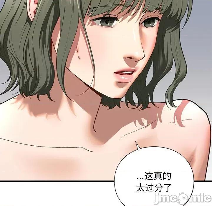 不要欺负我姐姐 我的继姐-我的继姐 第24话 第15页