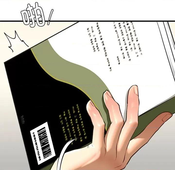 不要欺负我姐姐 我的继姐-我的继姐 第24话 第18页