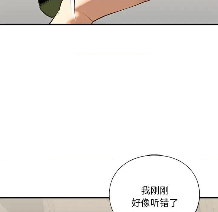不要欺负我姐姐 我的继姐-我的继姐 第24话 第19页