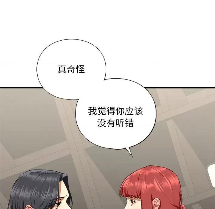 不要欺负我姐姐 我的继姐-我的继姐 第24话 第22页