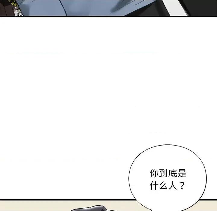 不要欺负我姐姐 我的继姐-我的继姐 第24话 第24页