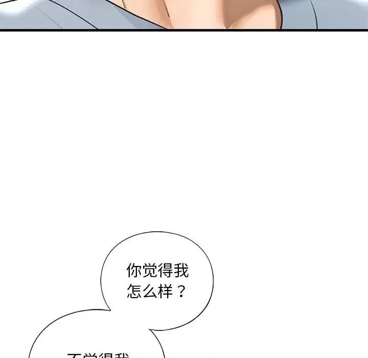 不要欺负我姐姐 我的继姐-我的继姐 第24话 第26页